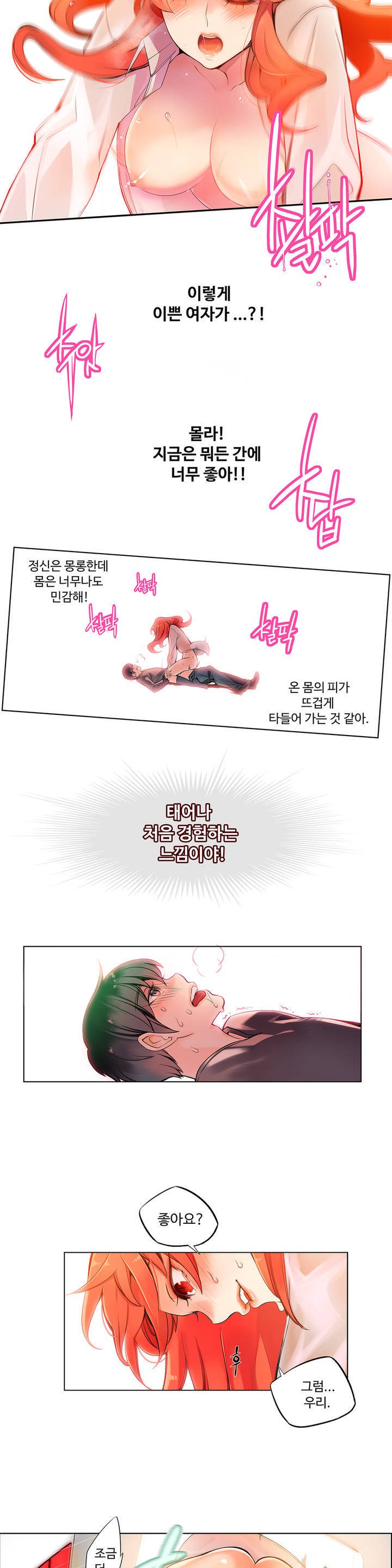 リリスのコードCh.0-37