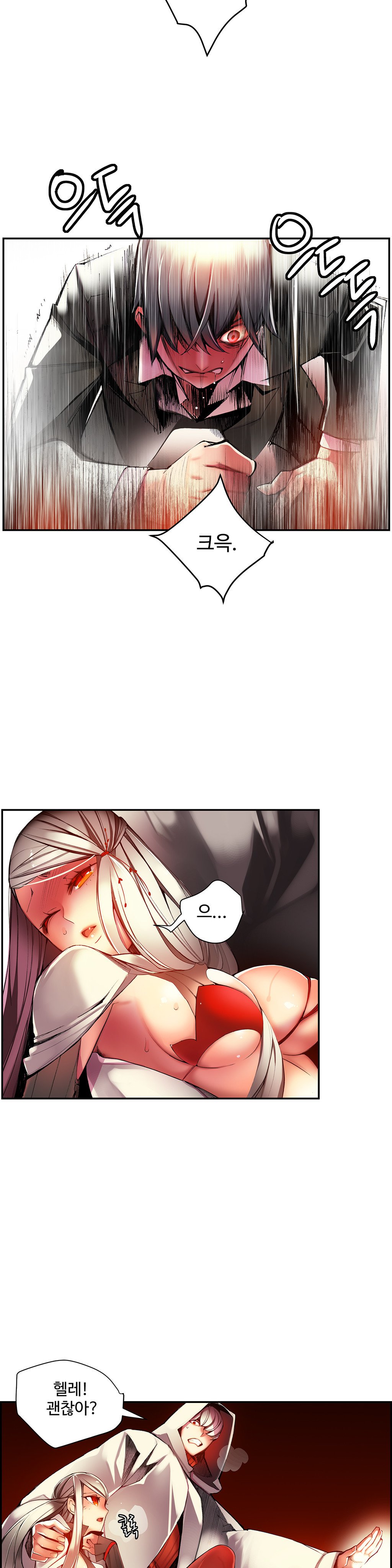 リリスのコードCh.0-37