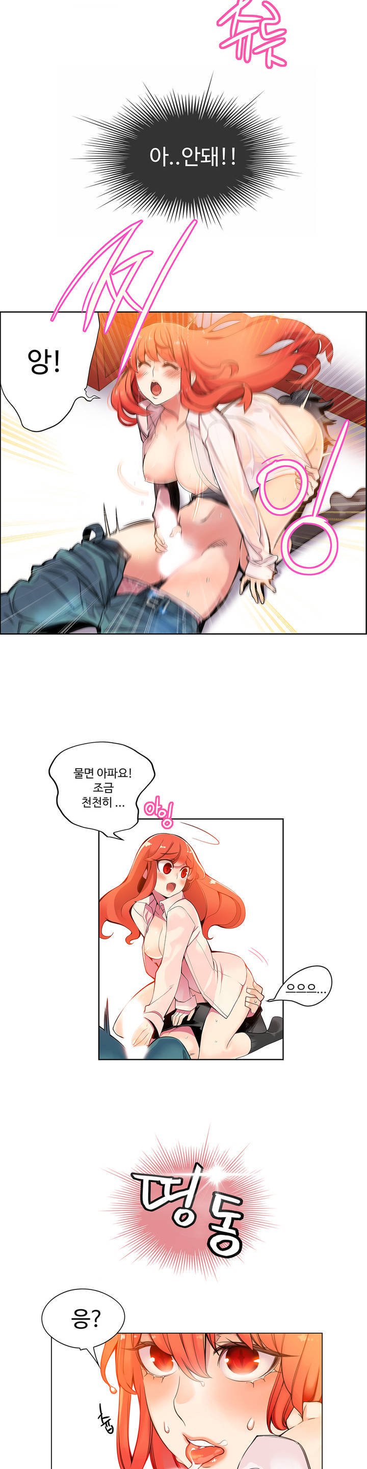 リリスのコードCh.0-37