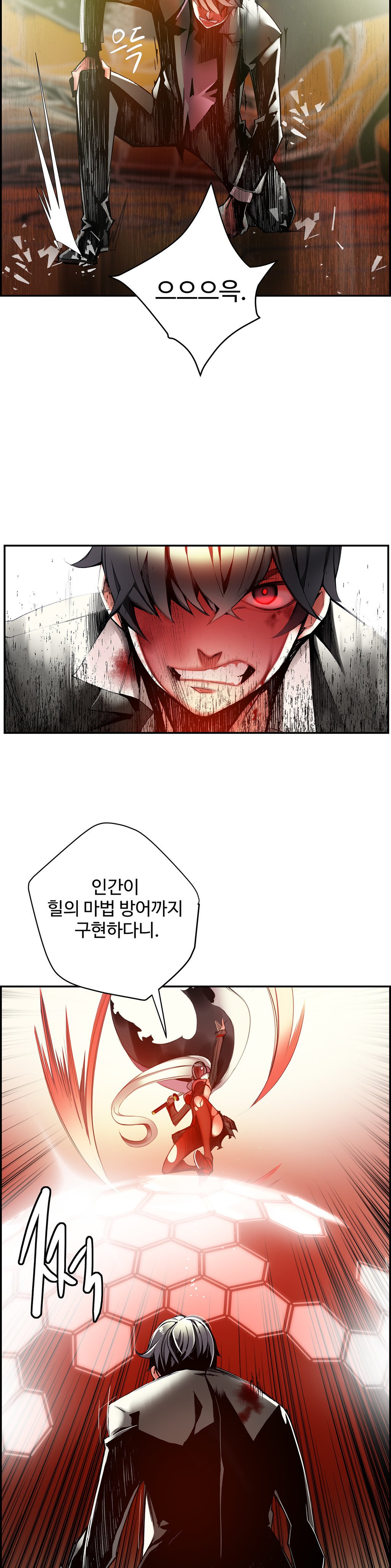 リリスのコードCh.0-37