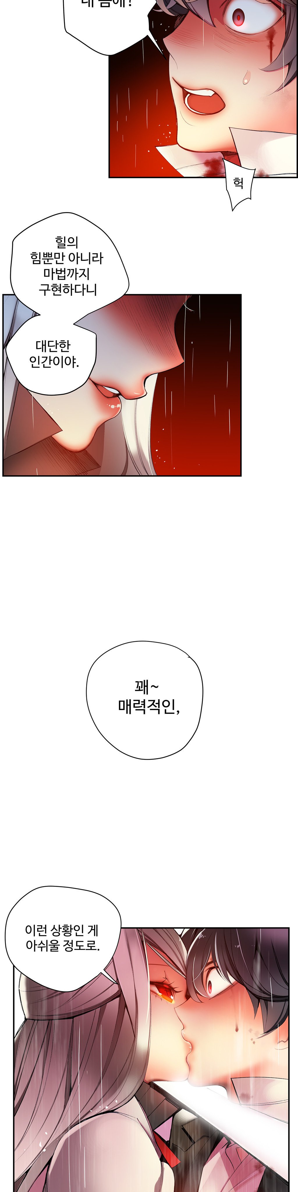 リリスのコードCh.0-37