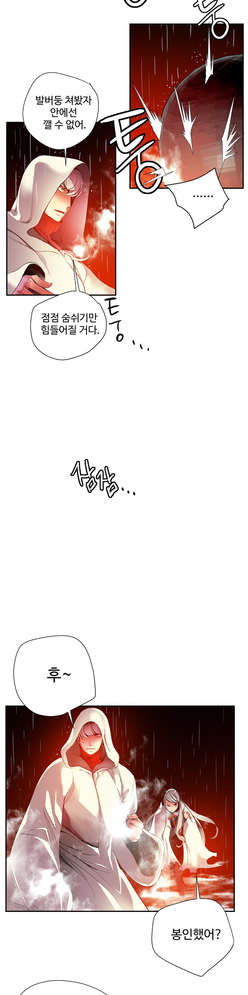 リリスのコードCh.0-37