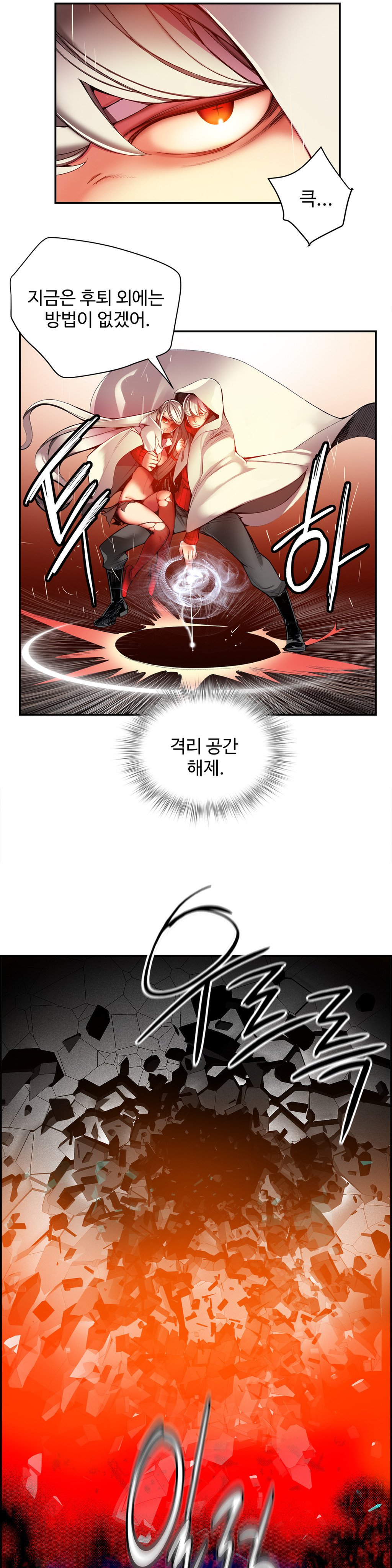 リリスのコードCh.0-37