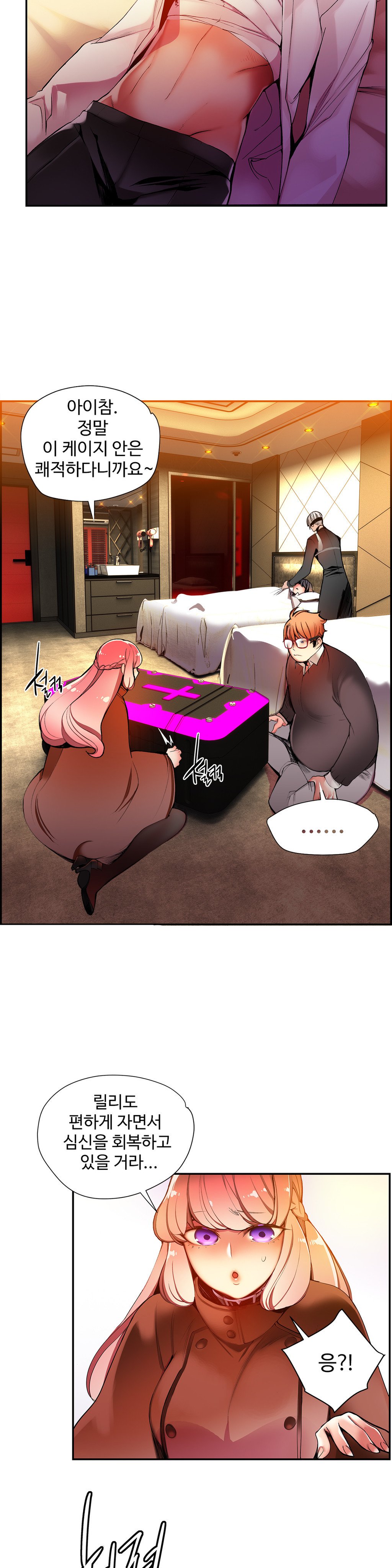 リリスのコードCh.0-37