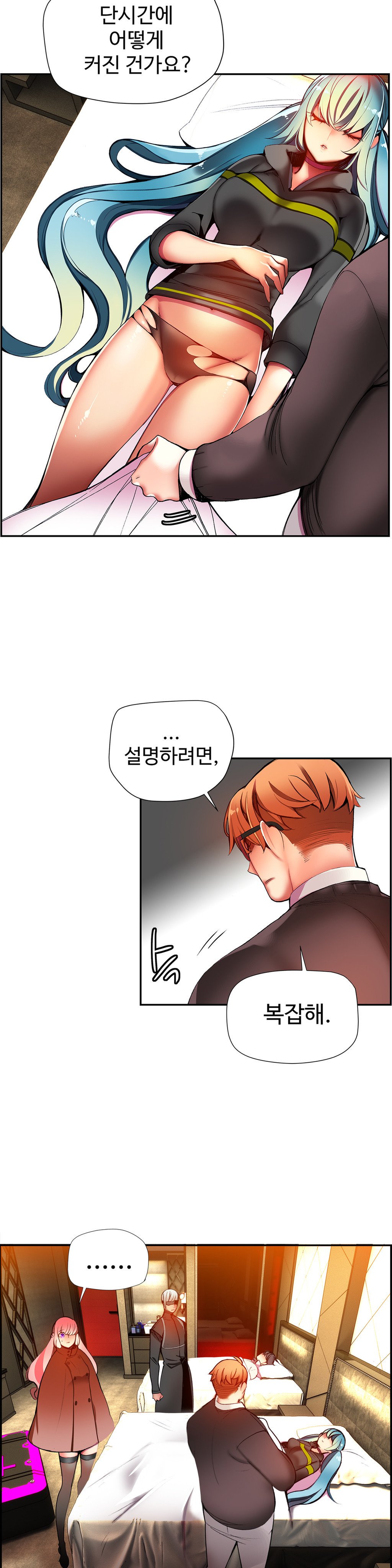 リリスのコードCh.0-37