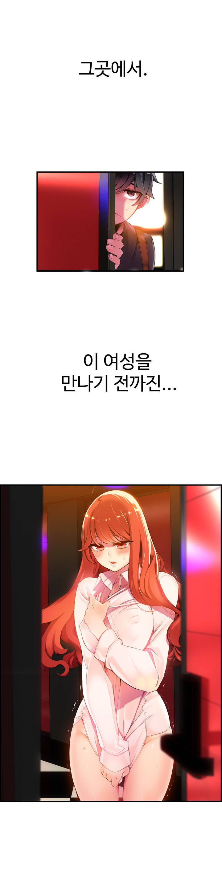 リリスのコードCh.0-37