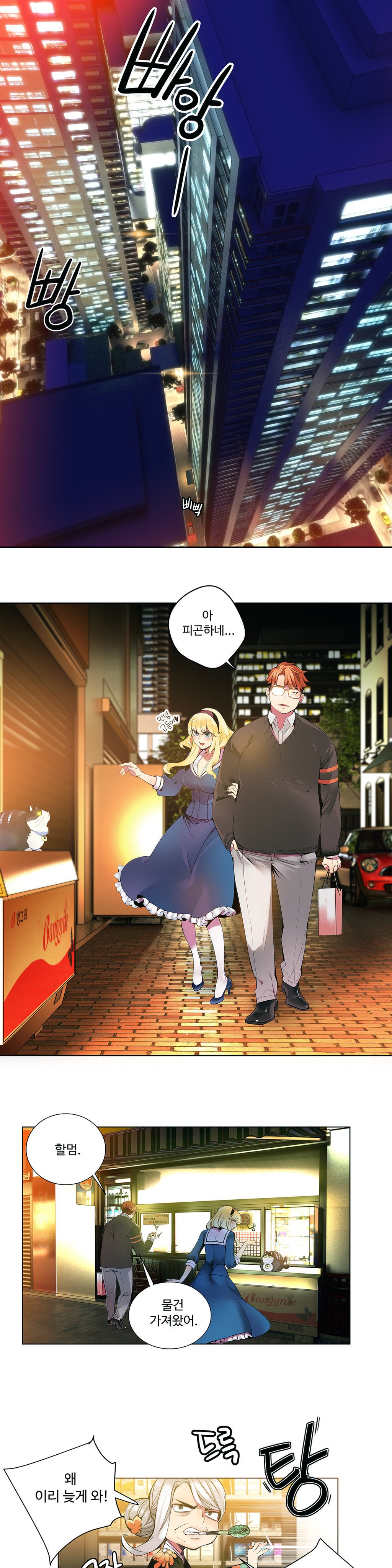 リリスのコードCh.0-37