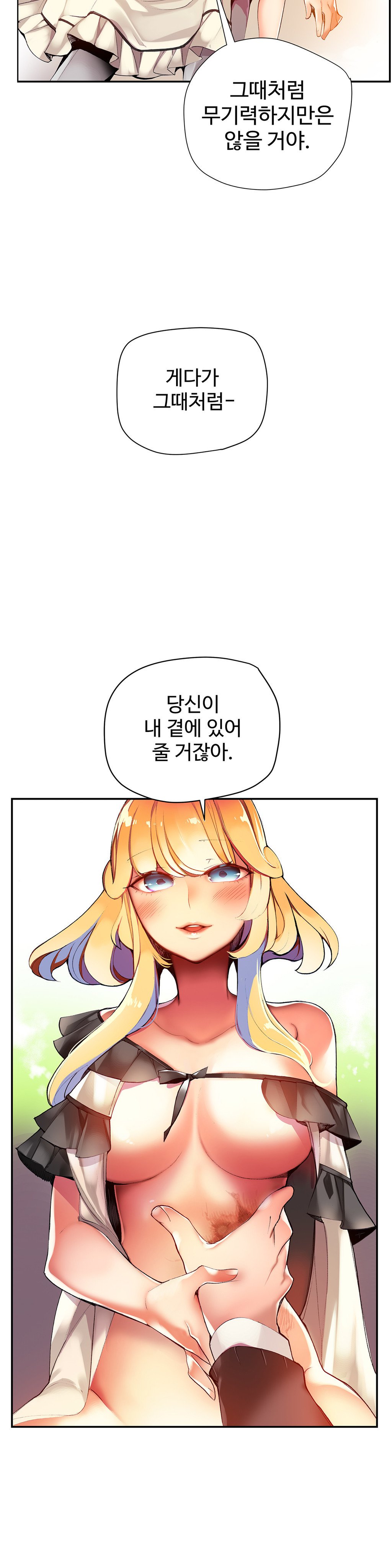 リリスのコードCh.0-37