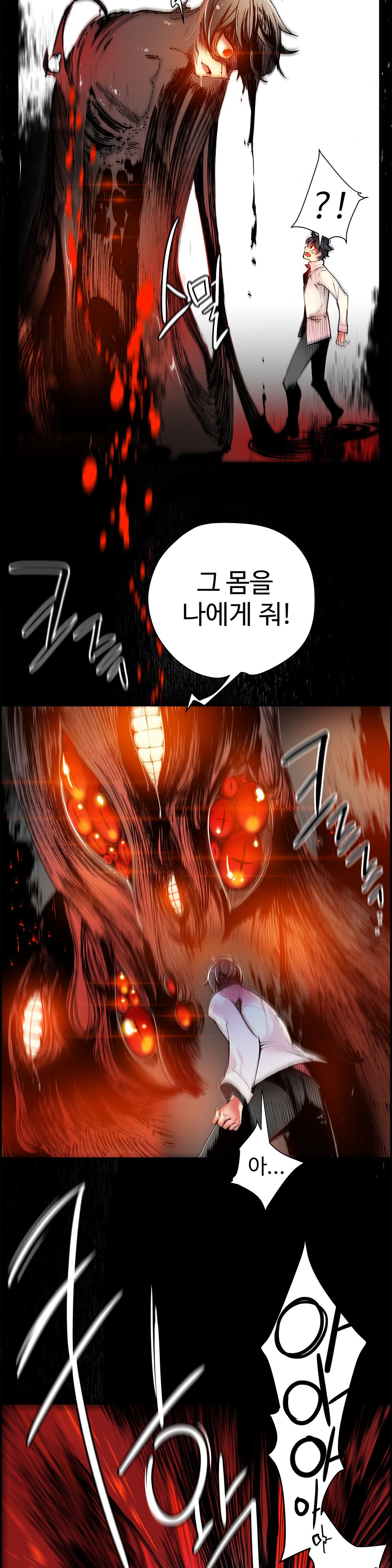 リリスのコードCh.0-37