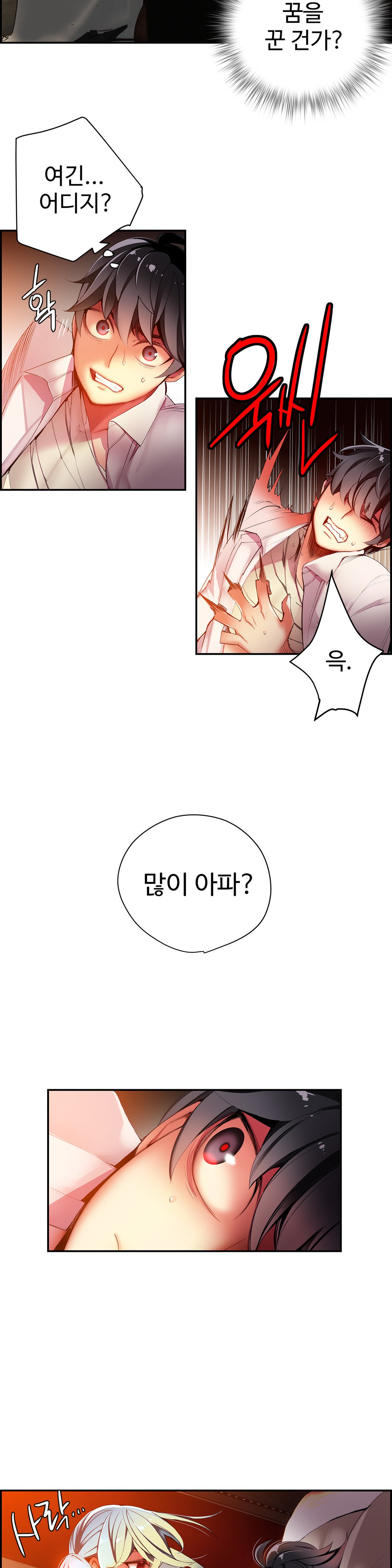 リリスのコードCh.0-37