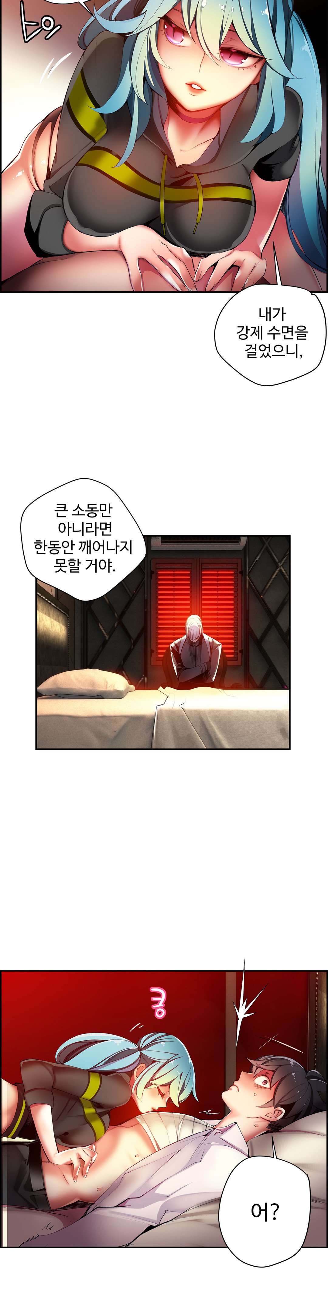 リリスのコードCh.0-37