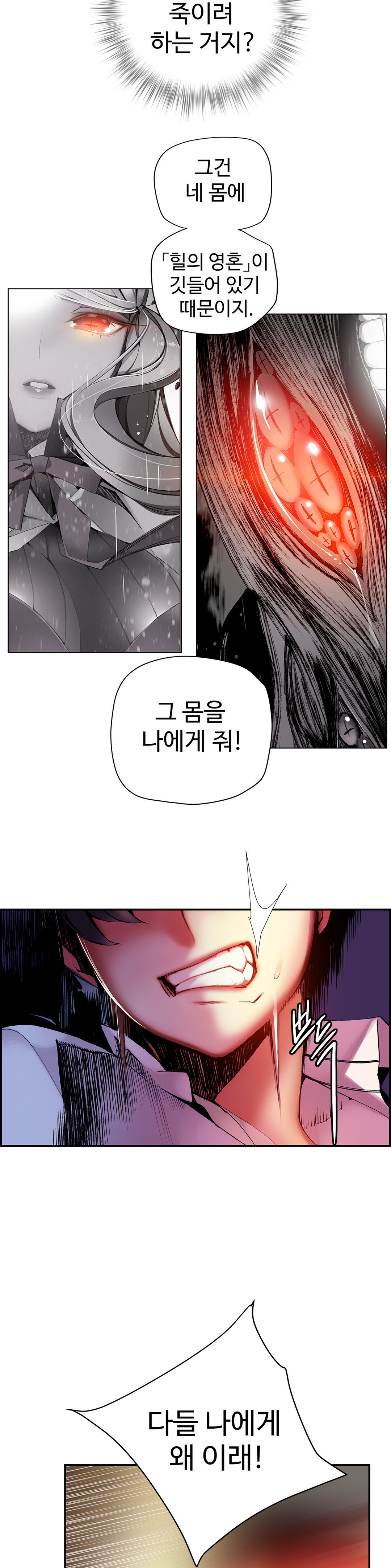 リリスのコードCh.0-37