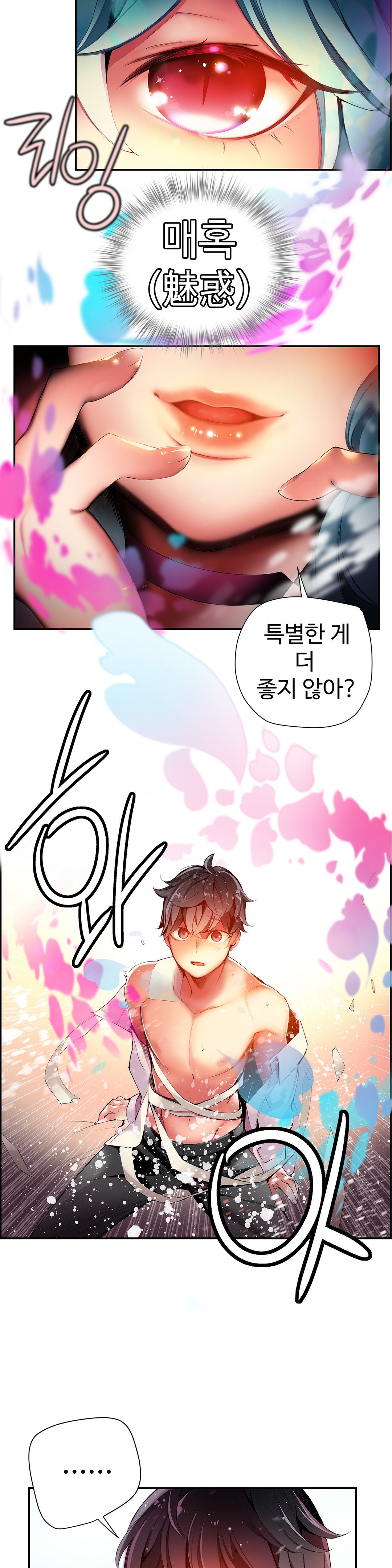 リリスのコードCh.0-37