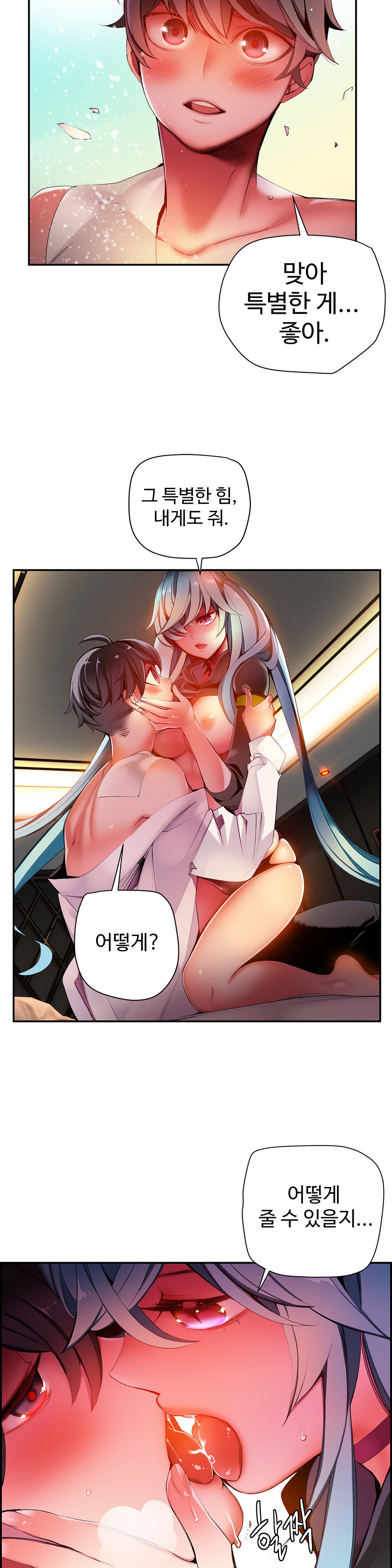 リリスのコードCh.0-37