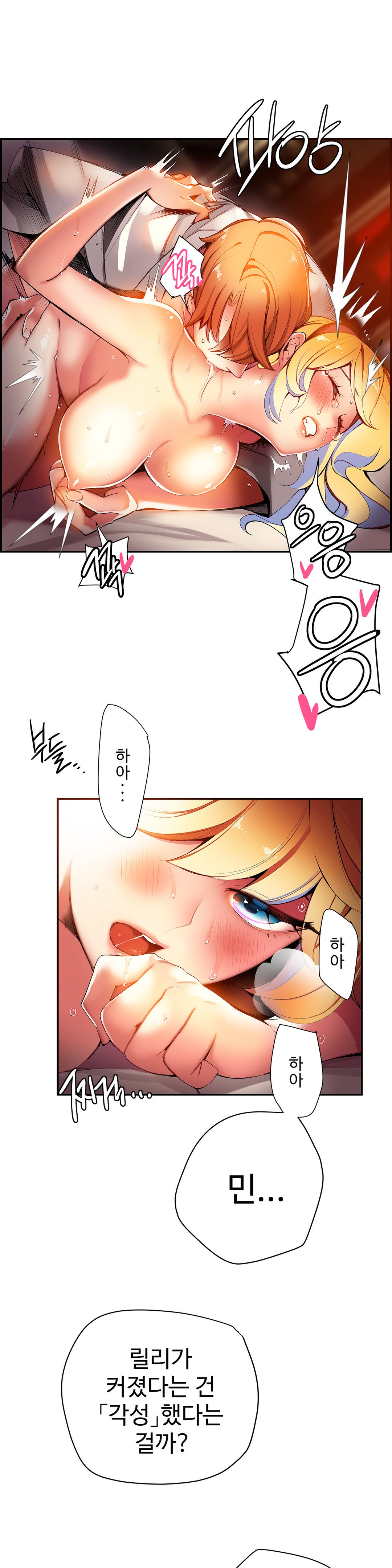 リリスのコードCh.0-37