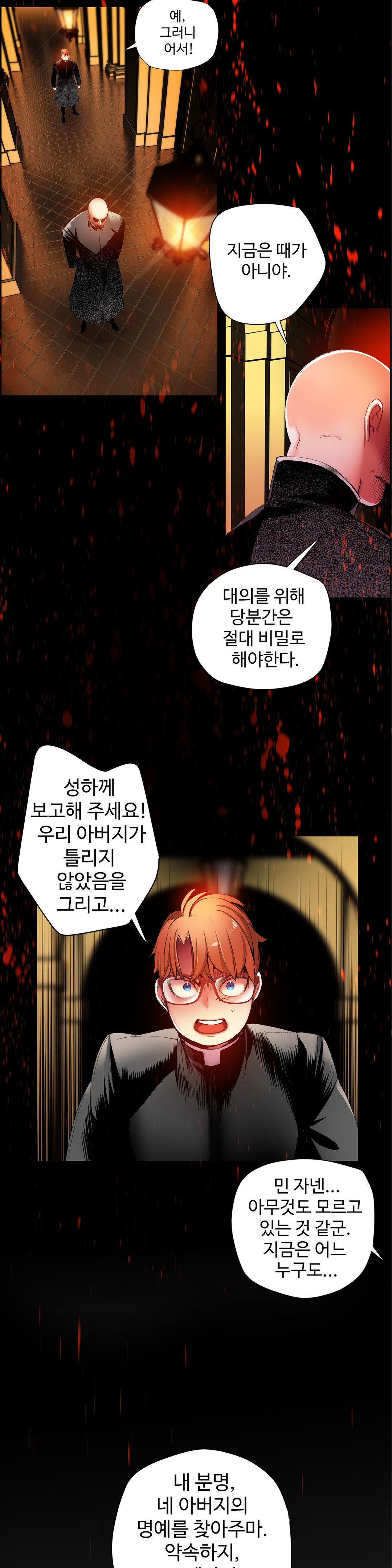 リリスのコードCh.0-37