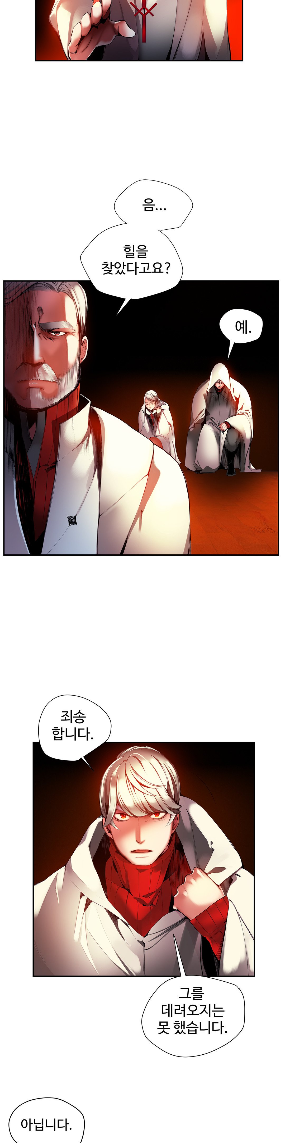 リリスのコードCh.0-37