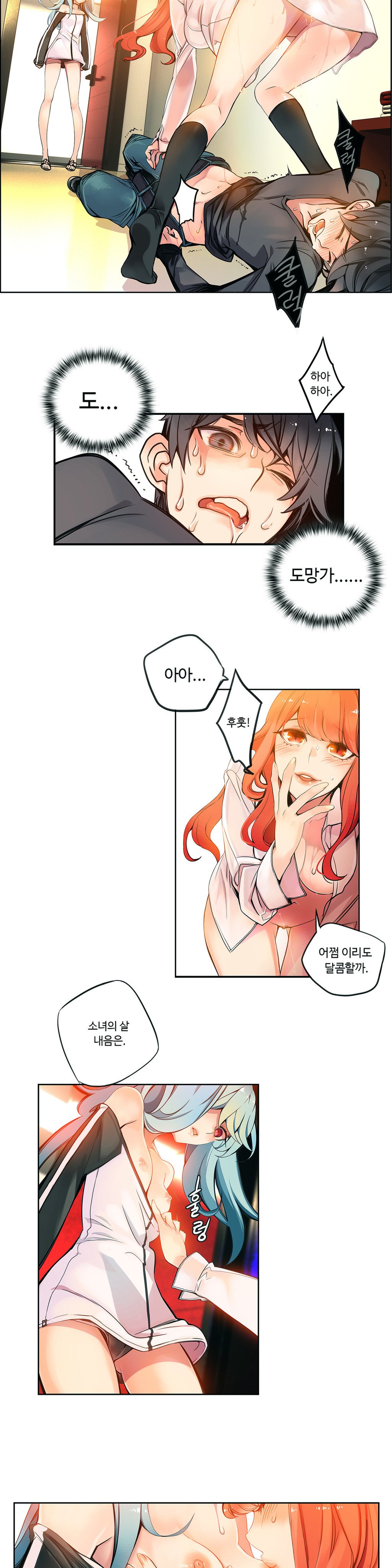 リリスのコードCh.0-37