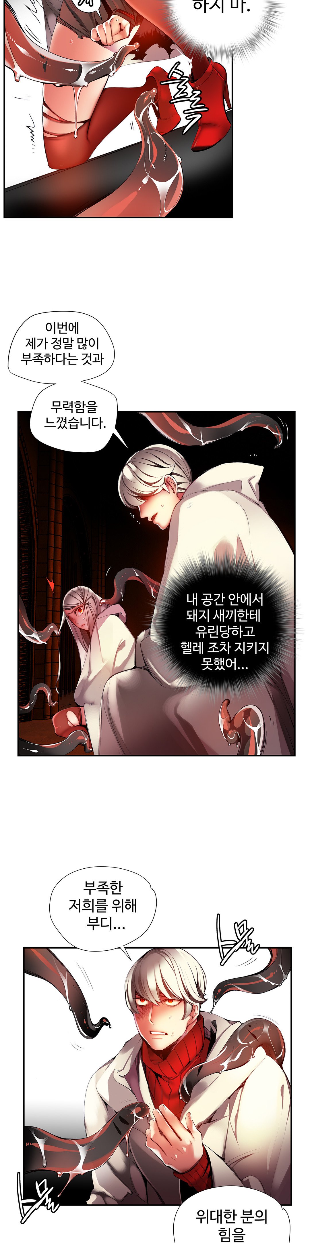 リリスのコードCh.0-37