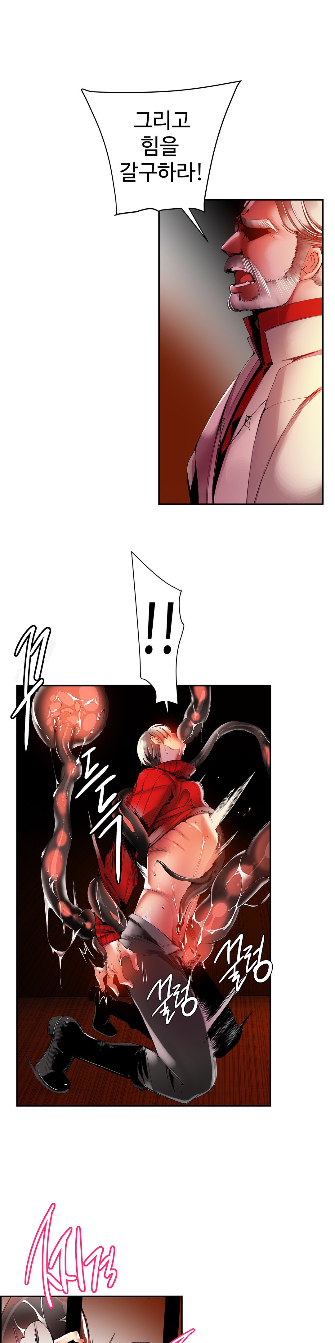 リリスのコードCh.0-37