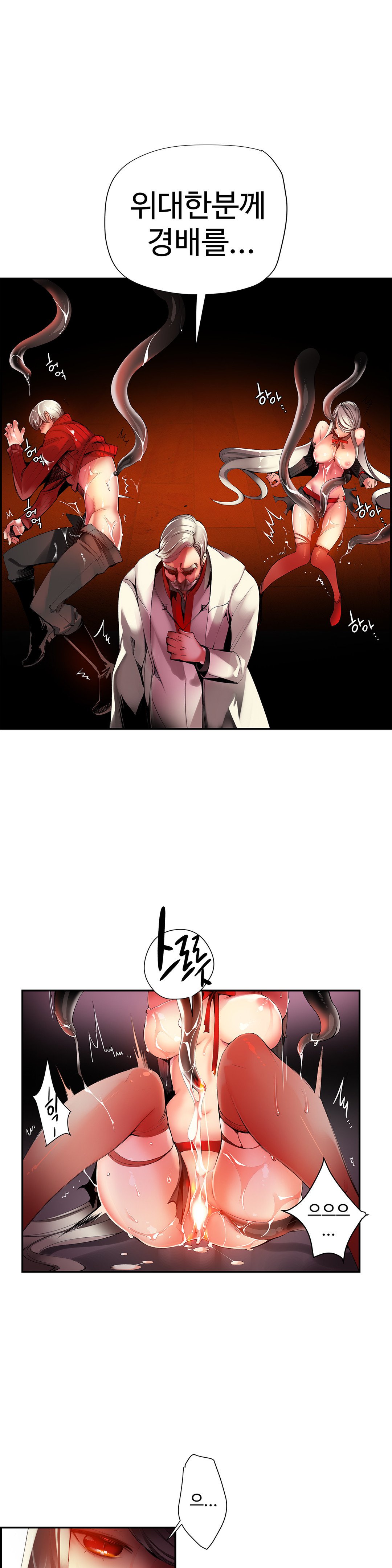 リリスのコードCh.0-37