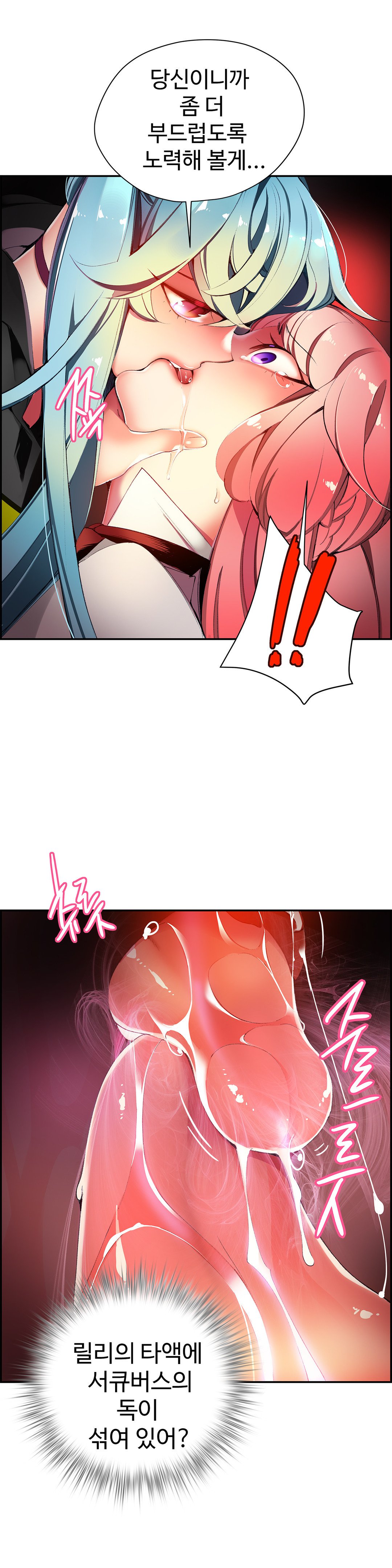 リリスのコードCh.0-37