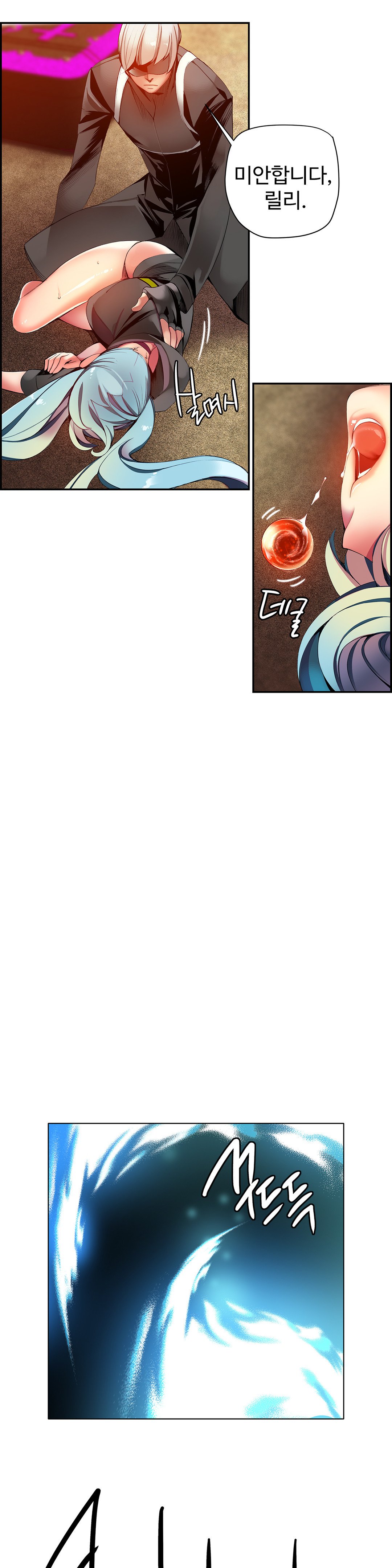 リリスのコードCh.0-37