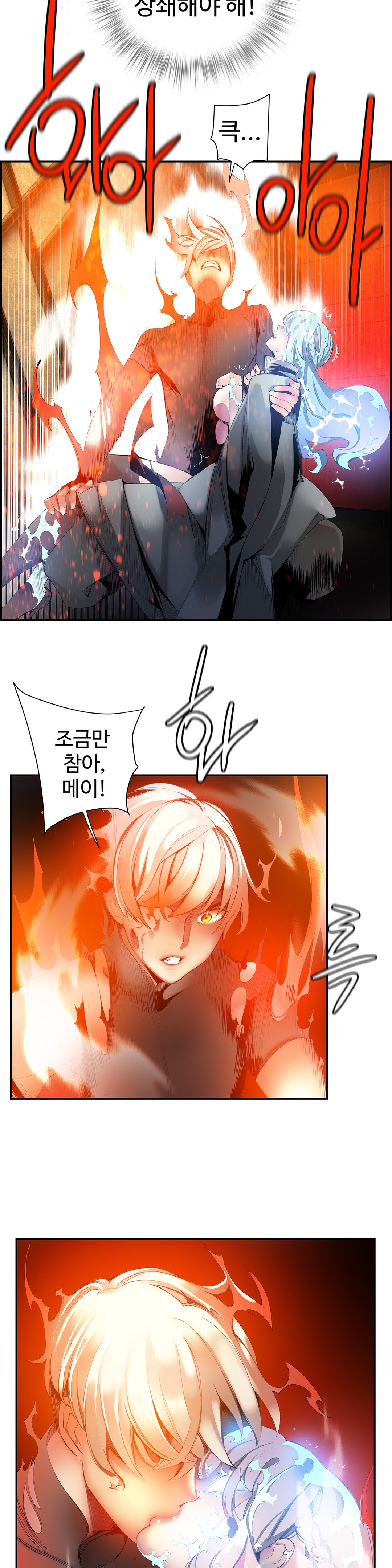 リリスのコードCh.0-37