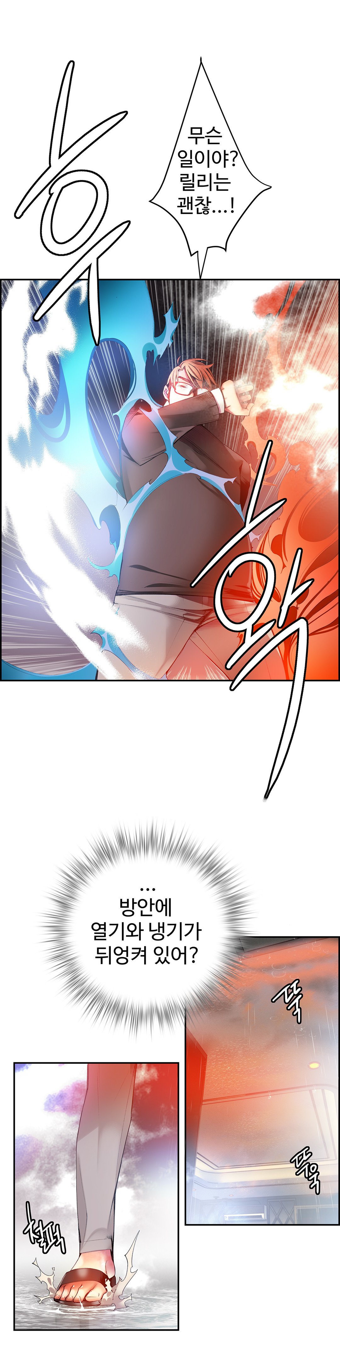 リリスのコードCh.0-37