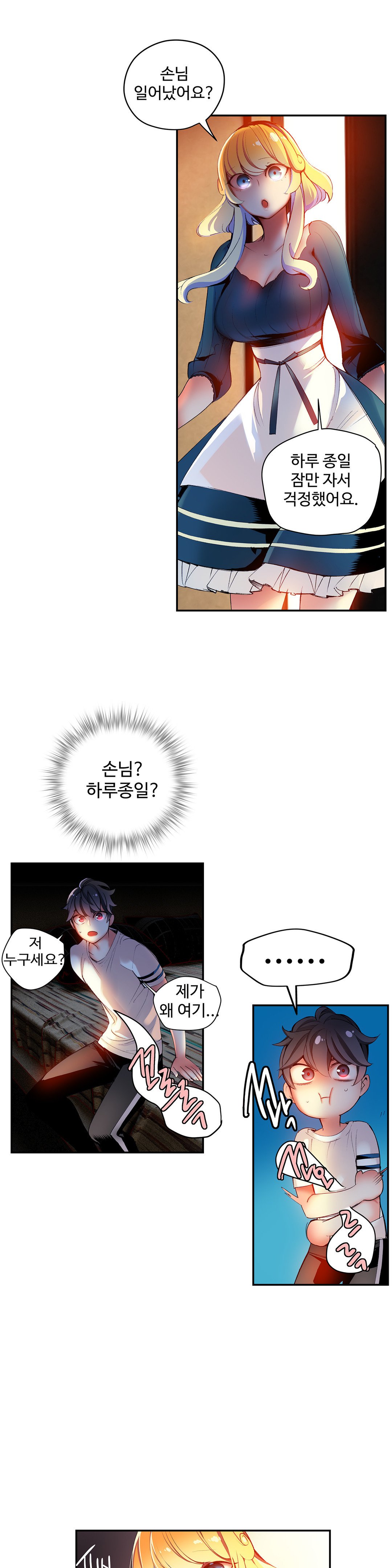 リリスのコードCh.0-37