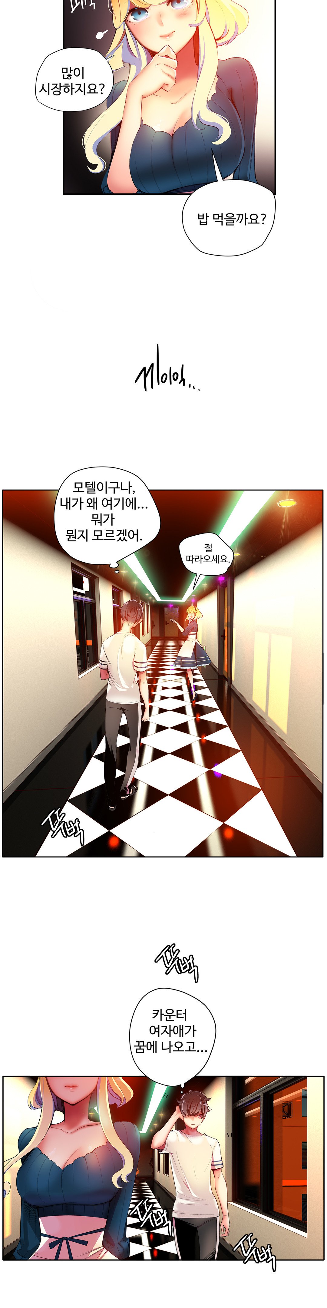 リリスのコードCh.0-37