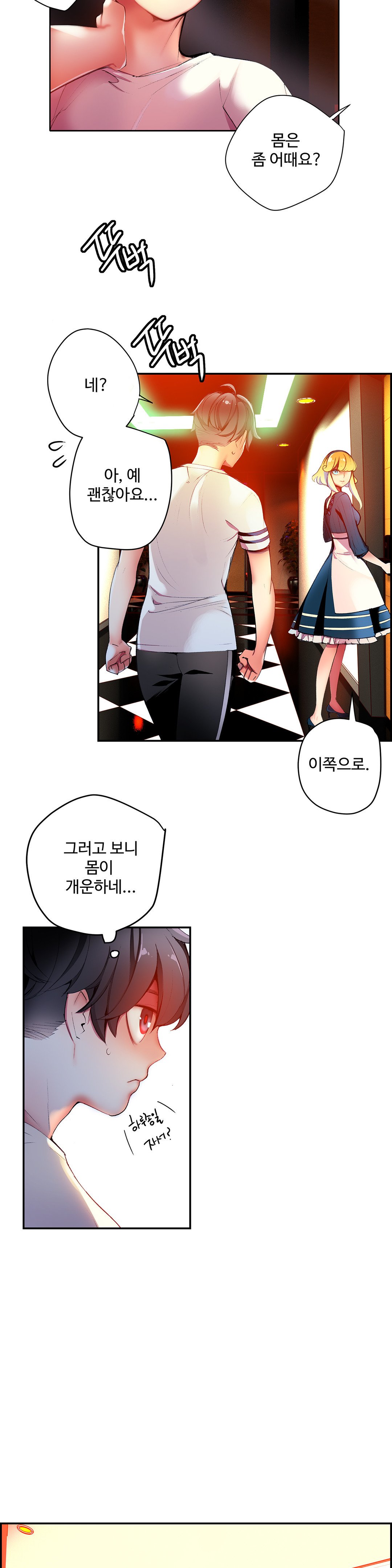 リリスのコードCh.0-37