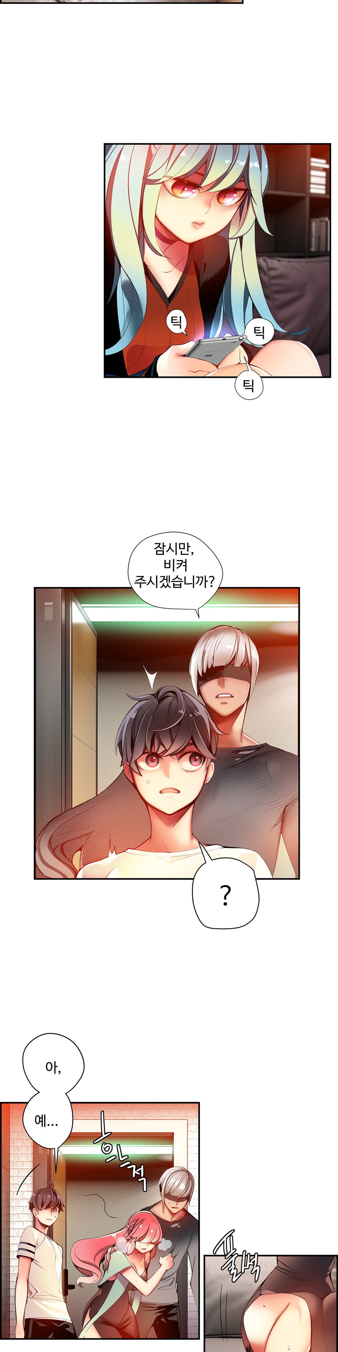 リリスのコードCh.0-37