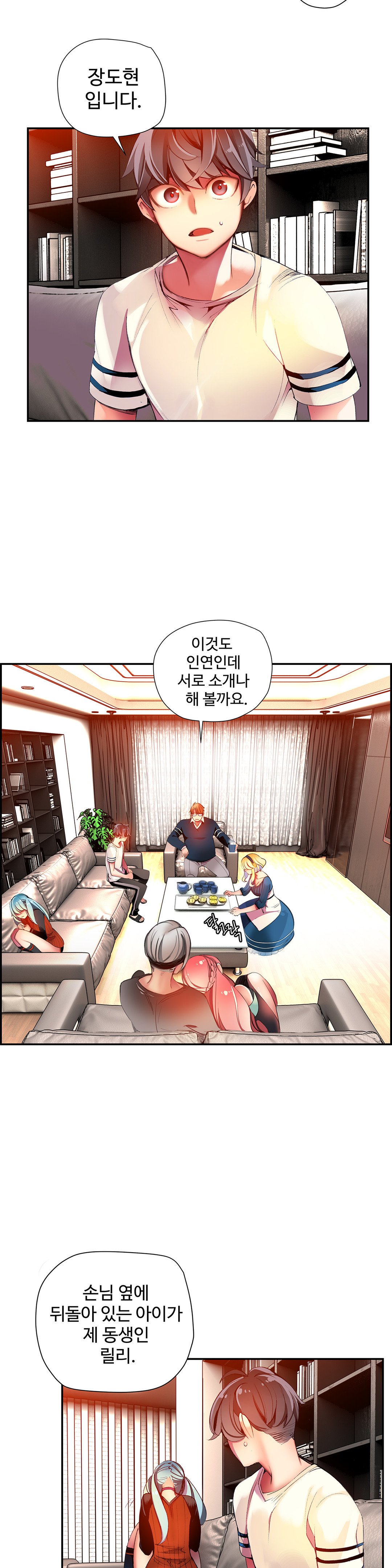 リリスのコードCh.0-37