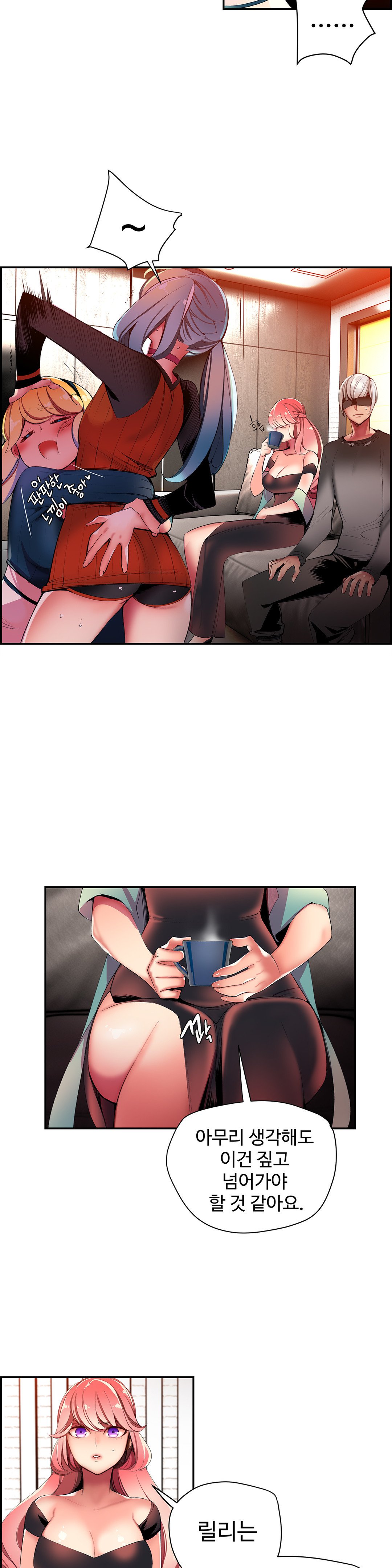 リリスのコードCh.0-37