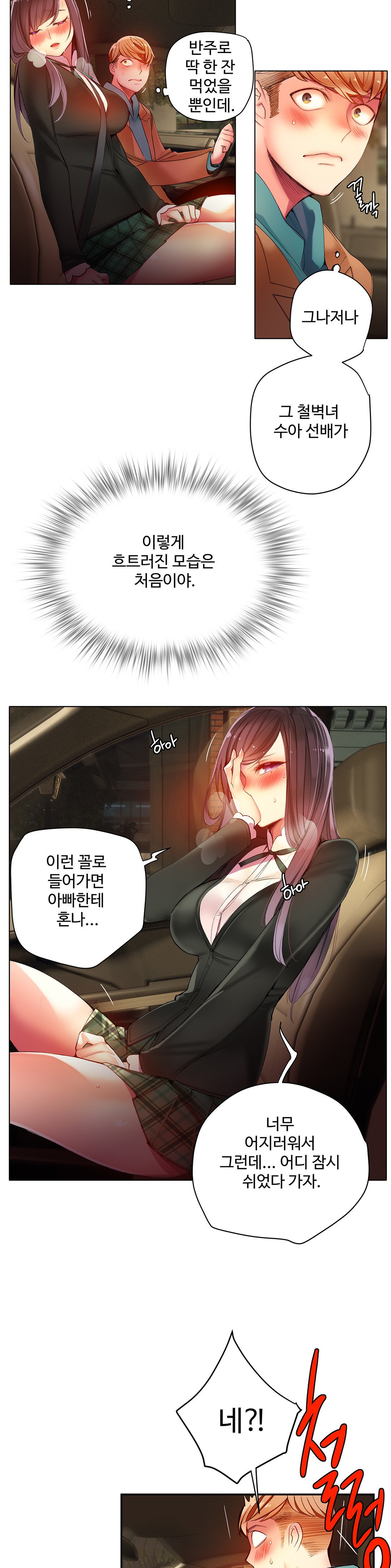 リリスのコードCh.0-37