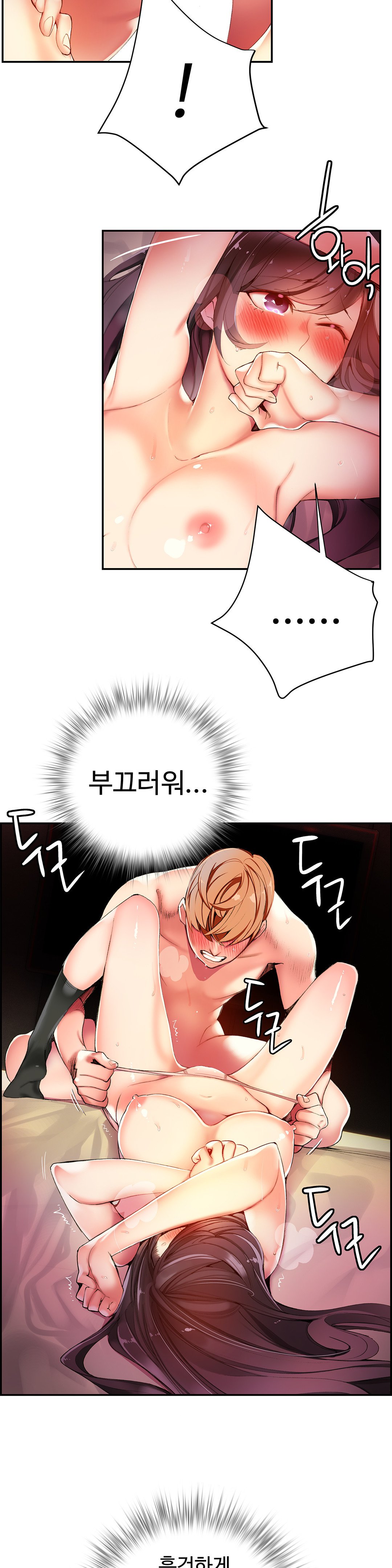 リリスのコードCh.0-37