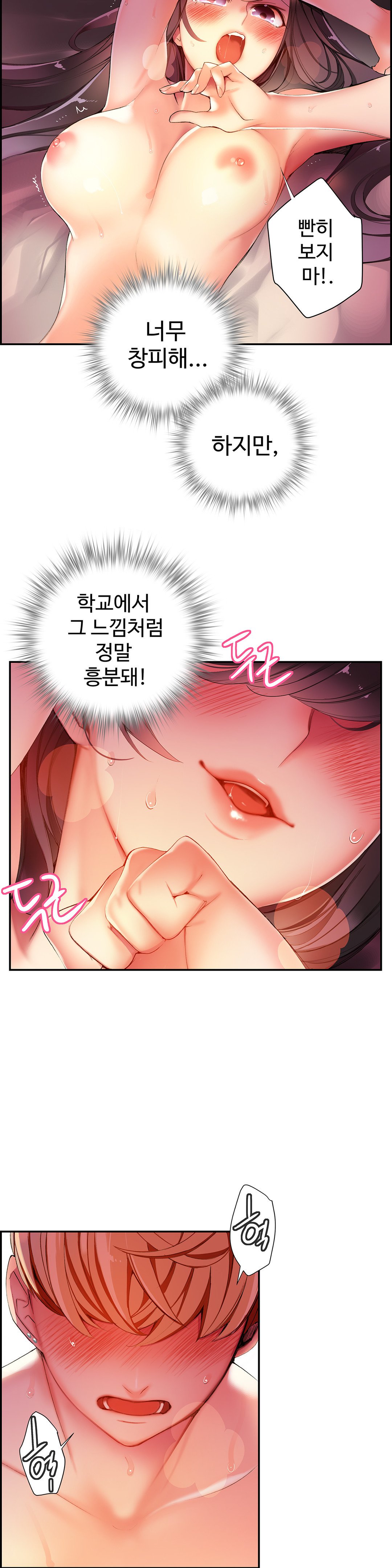 リリスのコードCh.0-37