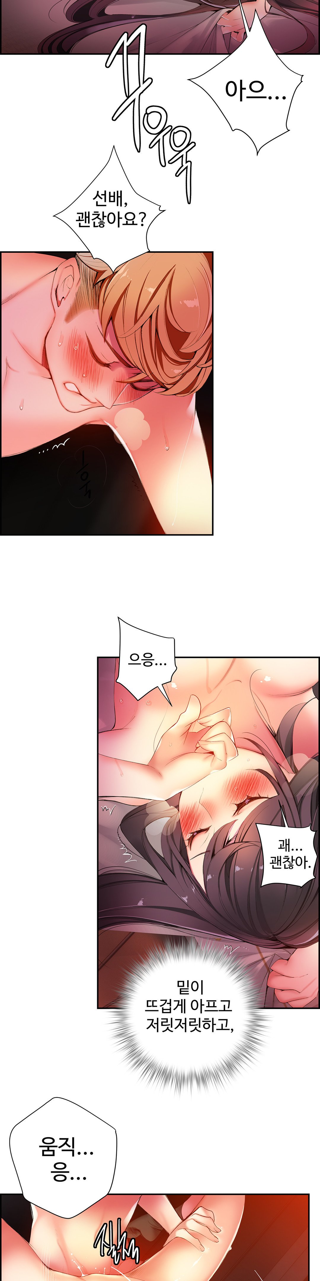 リリスのコードCh.0-37