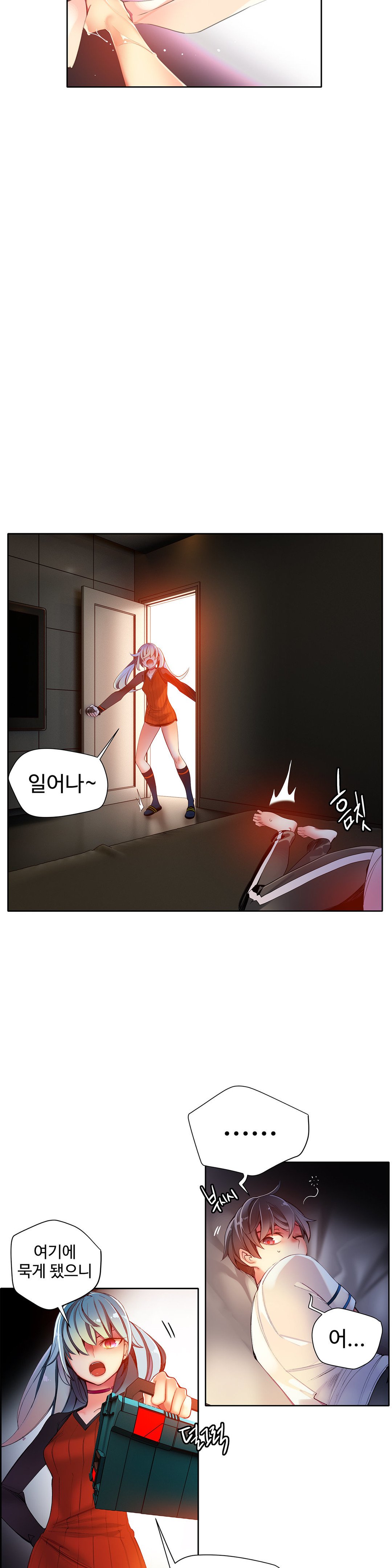 リリスのコードCh.0-37