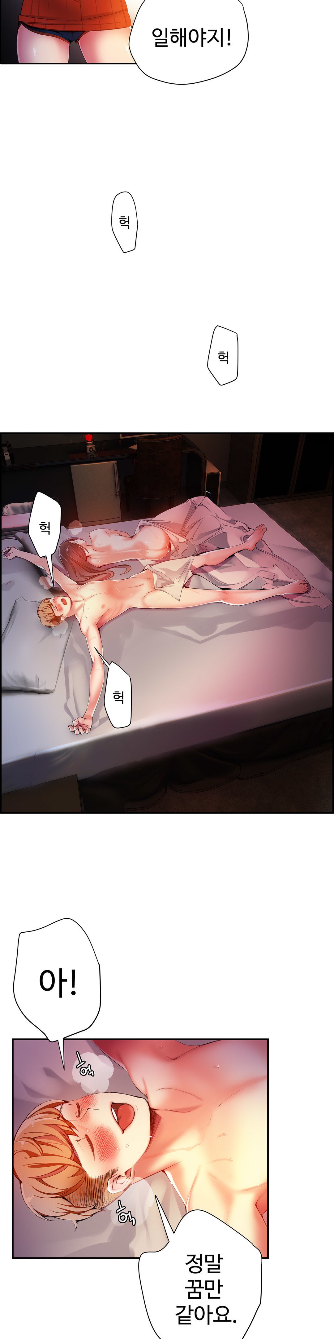 リリスのコードCh.0-37