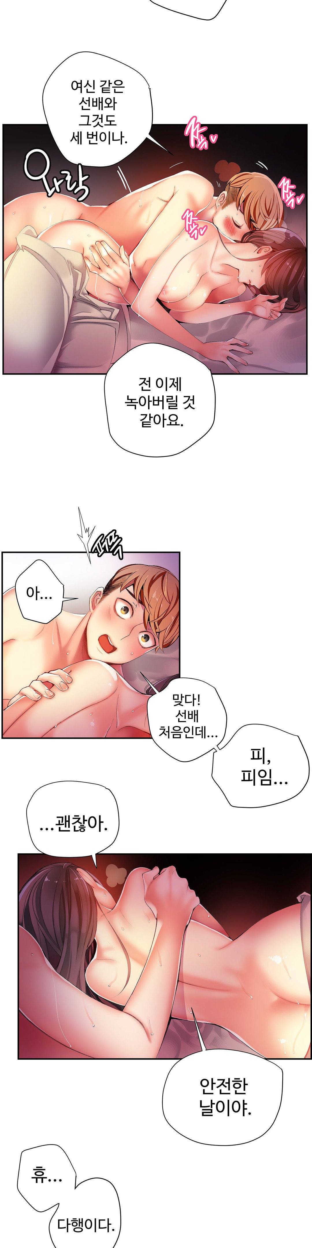 リリスのコードCh.0-37