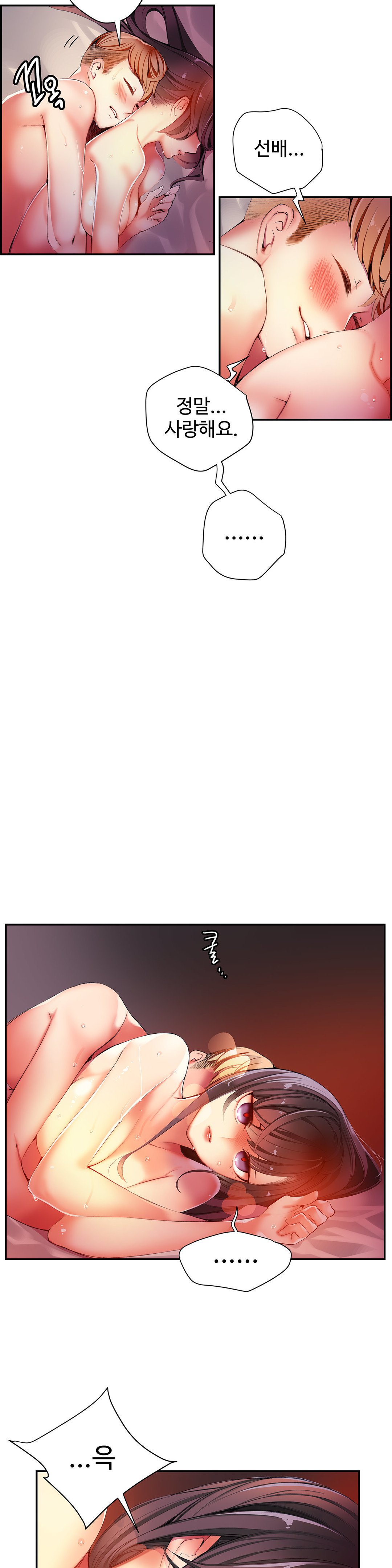 リリスのコードCh.0-37