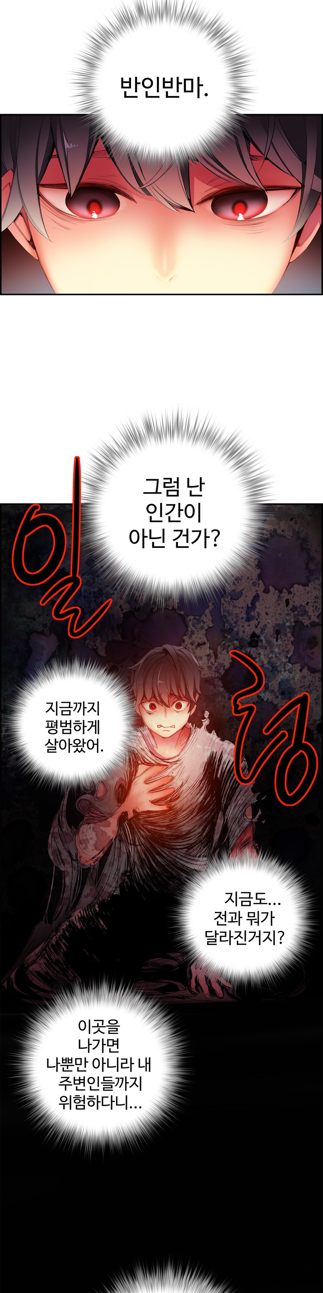 リリスのコードCh.0-37