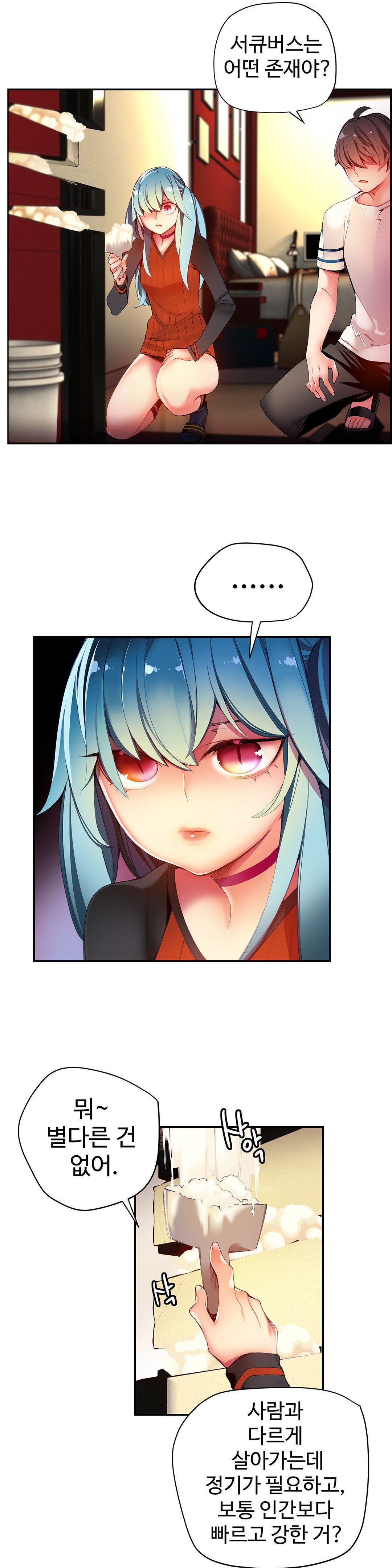 リリスのコードCh.0-37