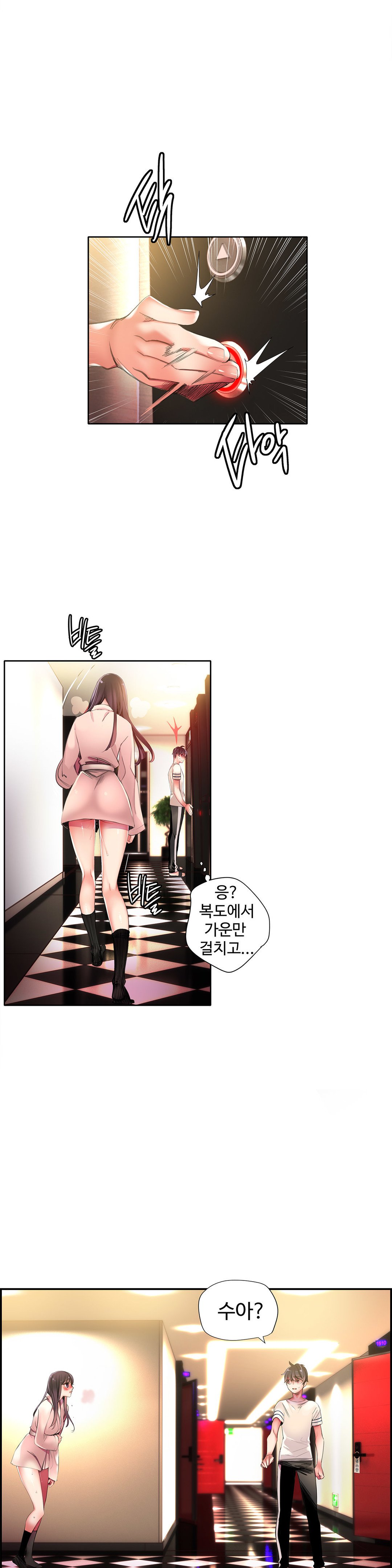 リリスのコードCh.0-37