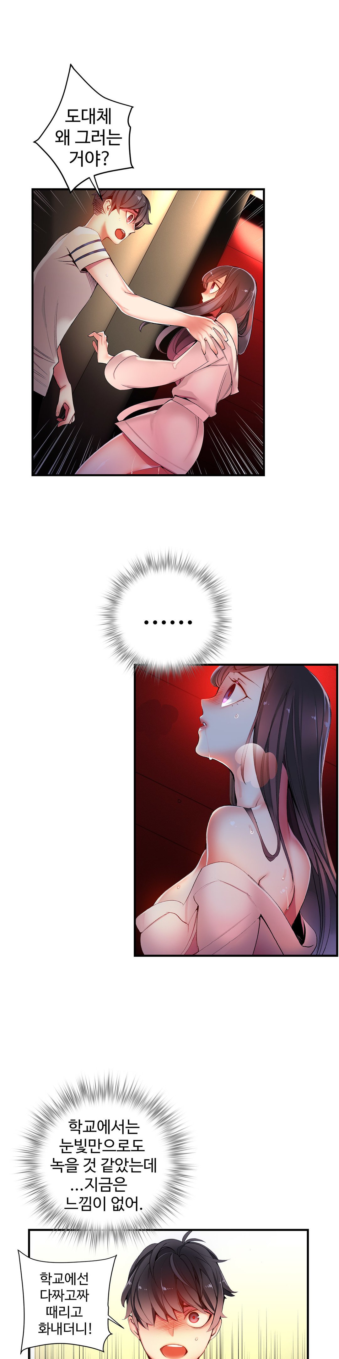 リリスのコードCh.0-37