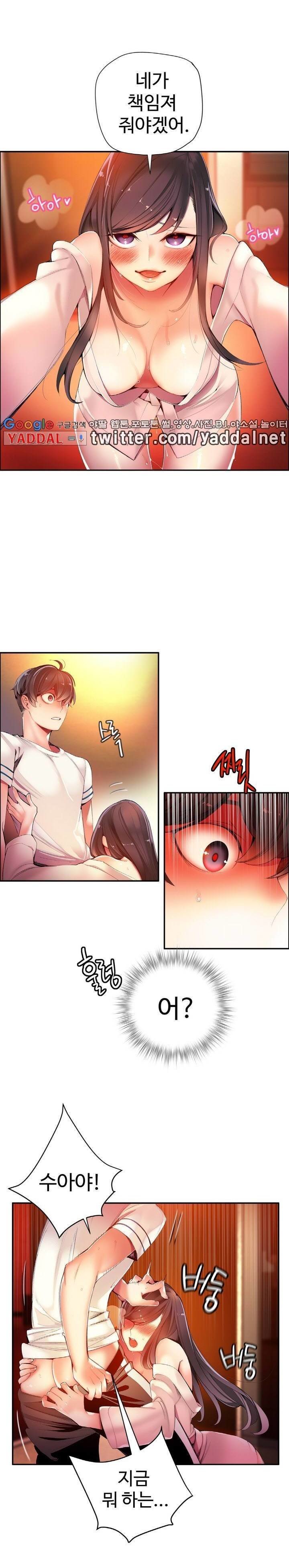 リリスのコードCh.0-37