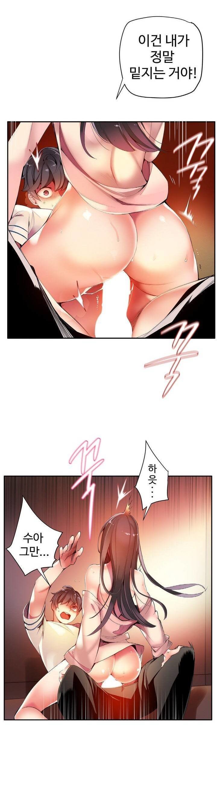 リリスのコードCh.0-37