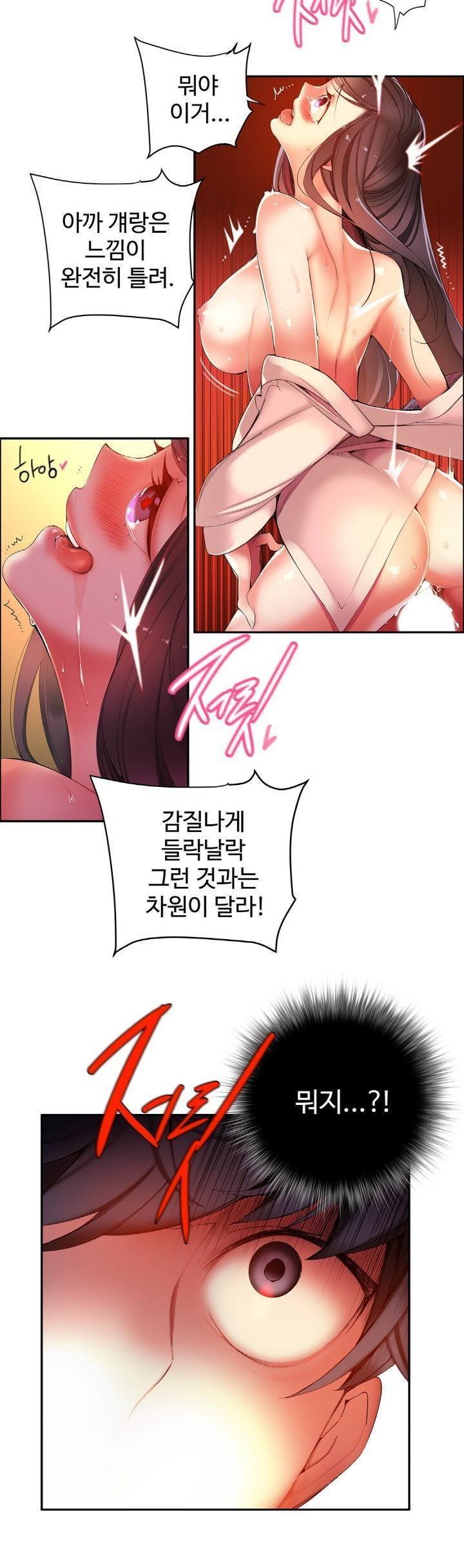 リリスのコードCh.0-37